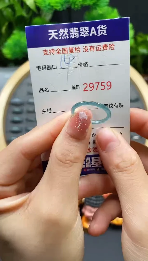 【闪购商品】翡翠戒指未镶嵌天然翡翠戒圈9759
