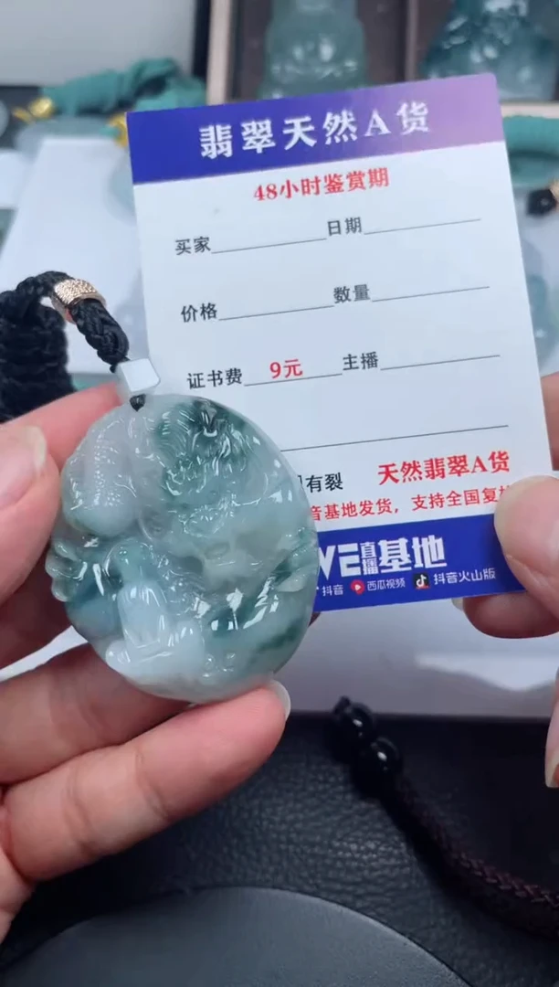 颈饰未镶嵌翡翠