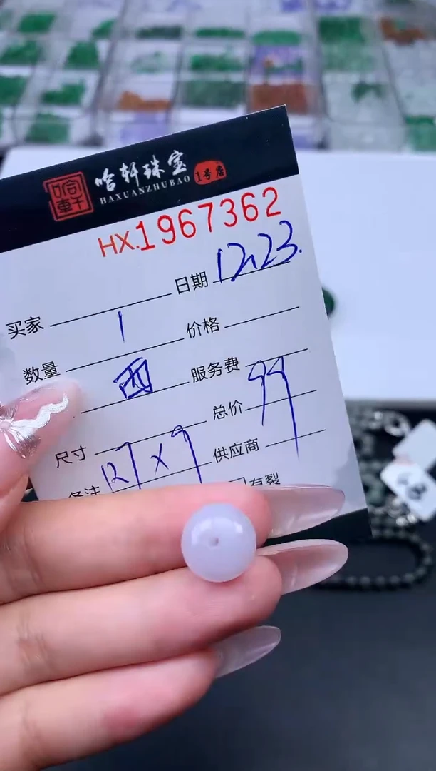 未镶嵌挂件翡翠哈轩 裸石1