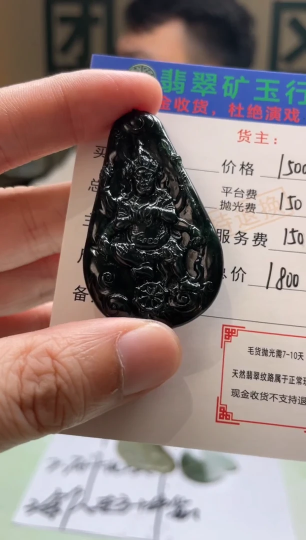 定制翡翠未镶嵌k****李-毛货-不退不换