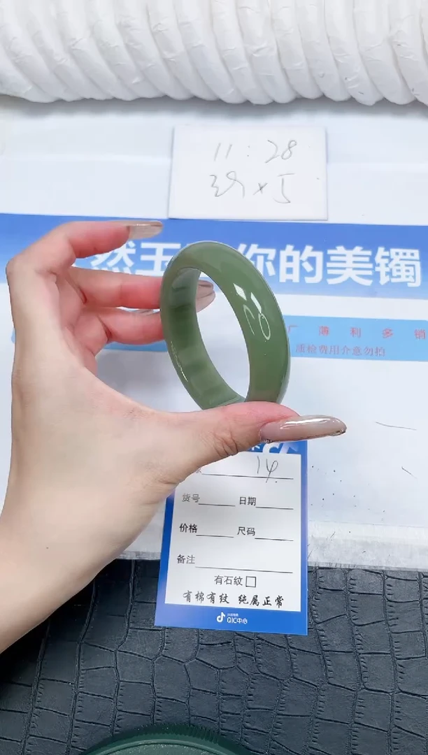 石英质玉手镯未镶嵌14-57