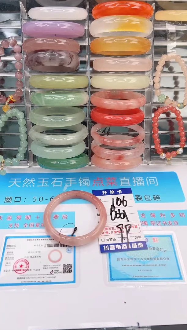 未镶嵌手镯石英质玉编号 A106