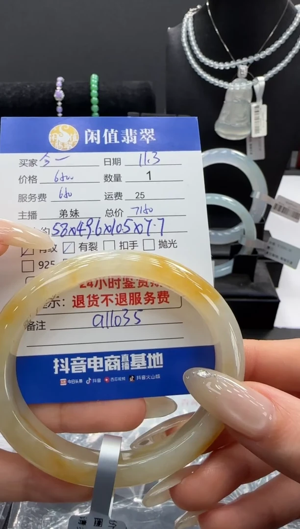 未镶嵌手镯翡翠A****福翡翠手镯