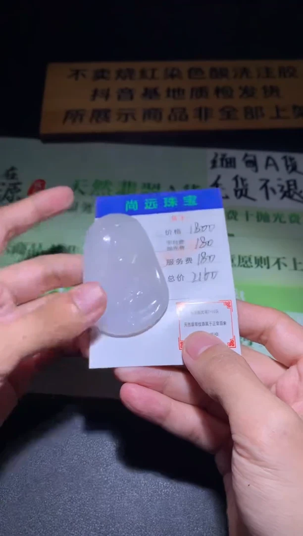 未镶嵌定制翡翠毛货-不退不换