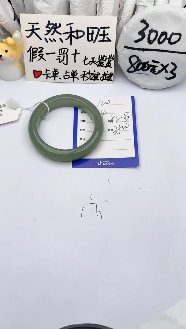 【闪购商品】和田玉手镯未镶嵌玉轩阁100