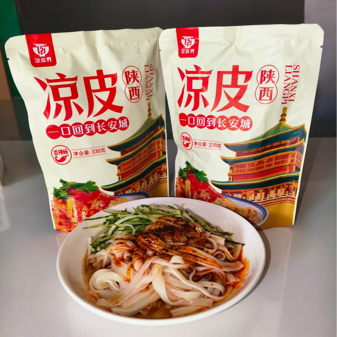 【陕西凉皮】陕西美食正宗西安凉皮香辣味开袋即食速食独立包装