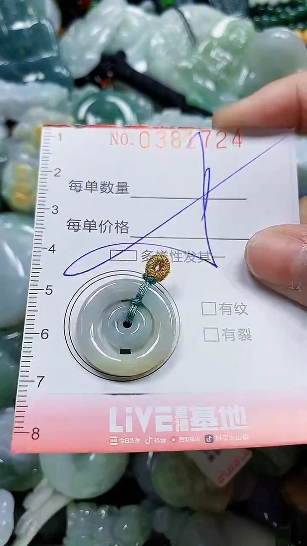 颈饰未镶嵌翡翠闪购0381724多样性发其一
