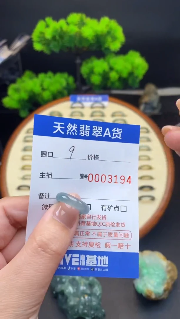 【闪购商品】翡翠戒指未镶嵌戒圈