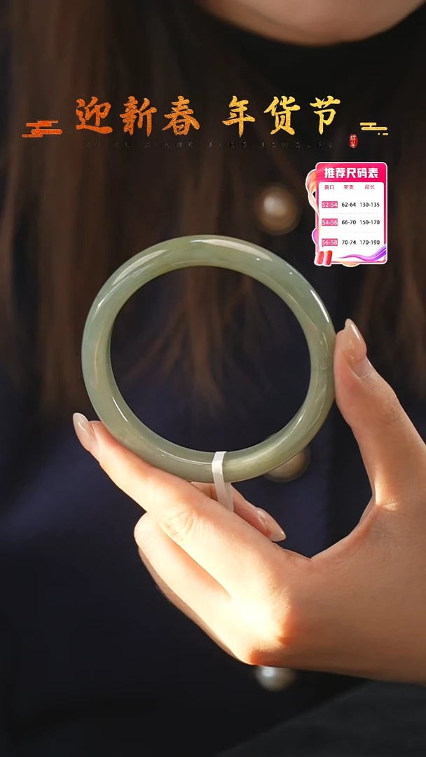 【闪购商品】翡翠手镯未镶嵌15号(62-63圈口)