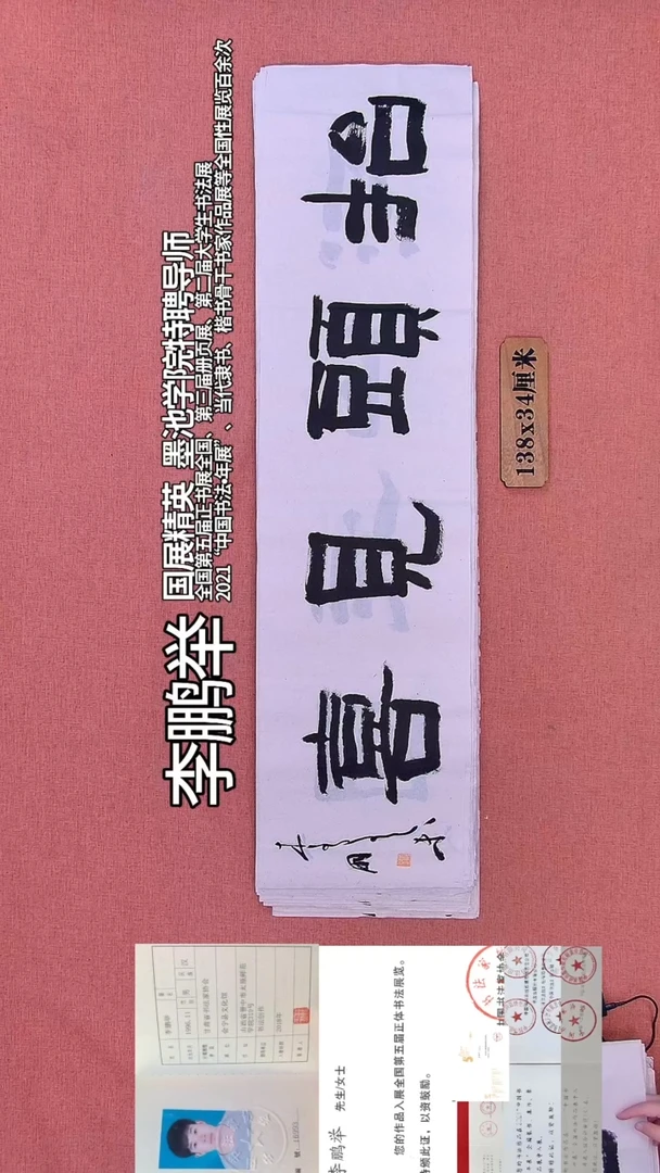 书法360         李老师书法作品