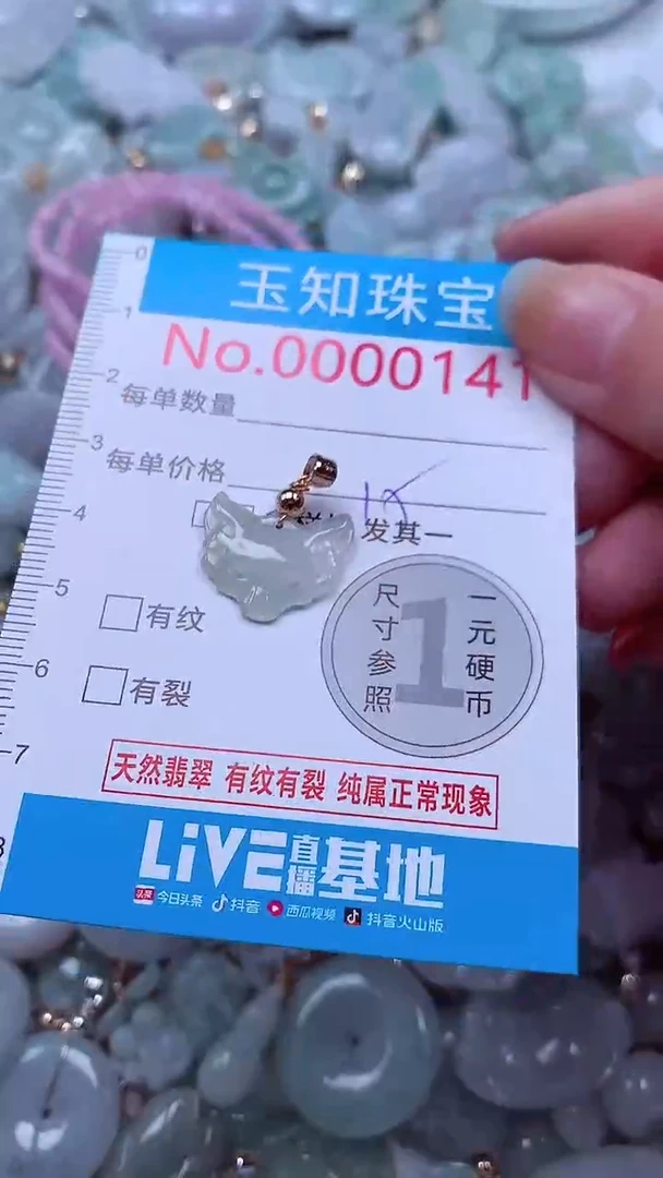 吊坠(不含链)未镶嵌翡翠141