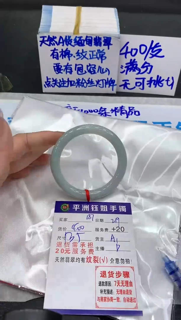 【闪购商品】翡翠手镯未镶嵌11111111111