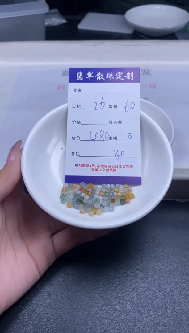 颈饰未镶嵌翡翠贞城散珠批发DIY编制多样性发货