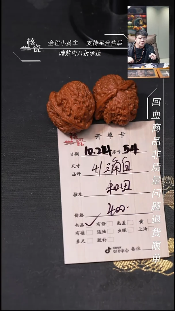 把件文玩核桃和*玉41三角白54