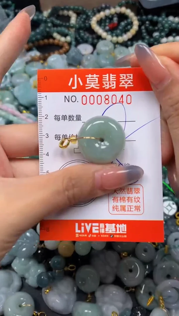 颈饰未镶嵌翡翠闪购008040