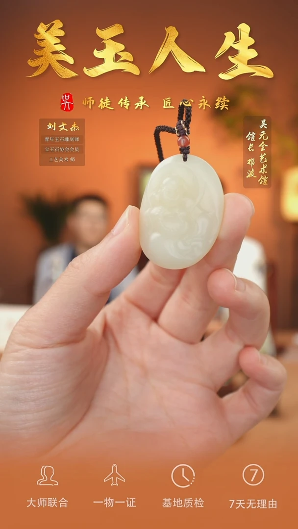未镶嵌和田玉挂件91-弥勒佛公    米达