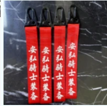 安弘骑士装备钥匙扣