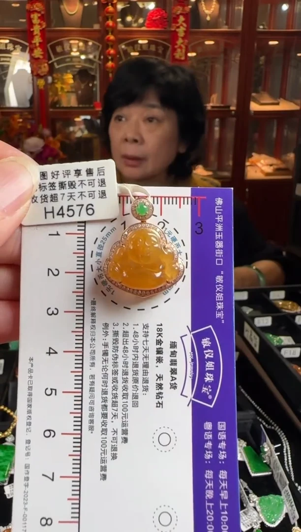 颈饰18K金镶嵌翡翠H4576冰黄佛公