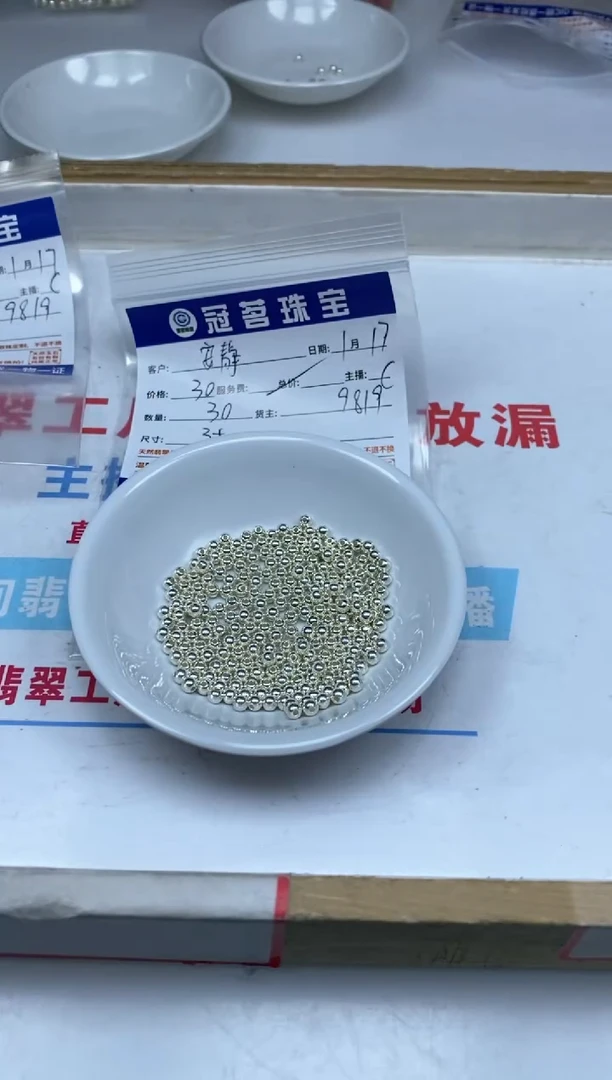 【闪购商品】翡翠手饰足银镶嵌足 银 散珠3+mm
