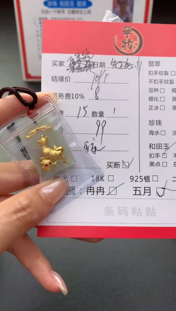 和田玉未镶嵌挂件挂件