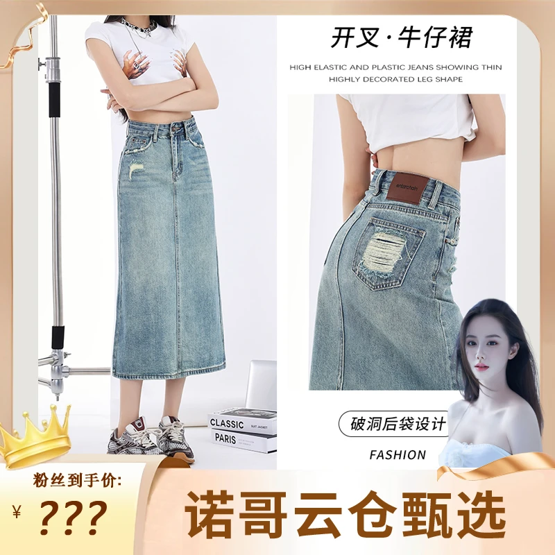 新款高腰破洞显瘦半身裙设计开叉a字中长裙