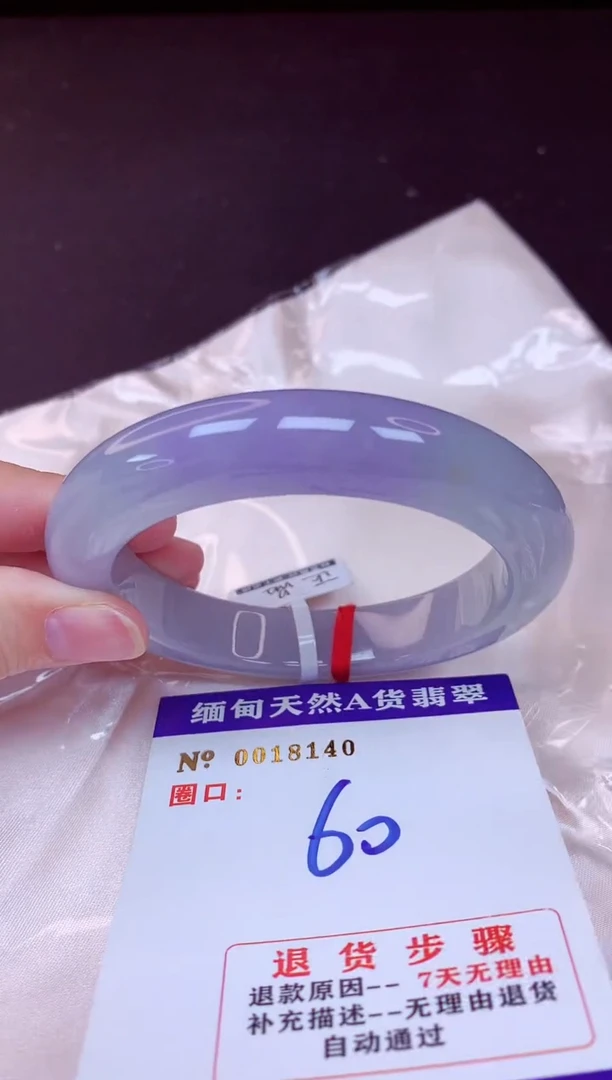 未镶嵌手镯翡翠60（48小时鉴赏期 ）