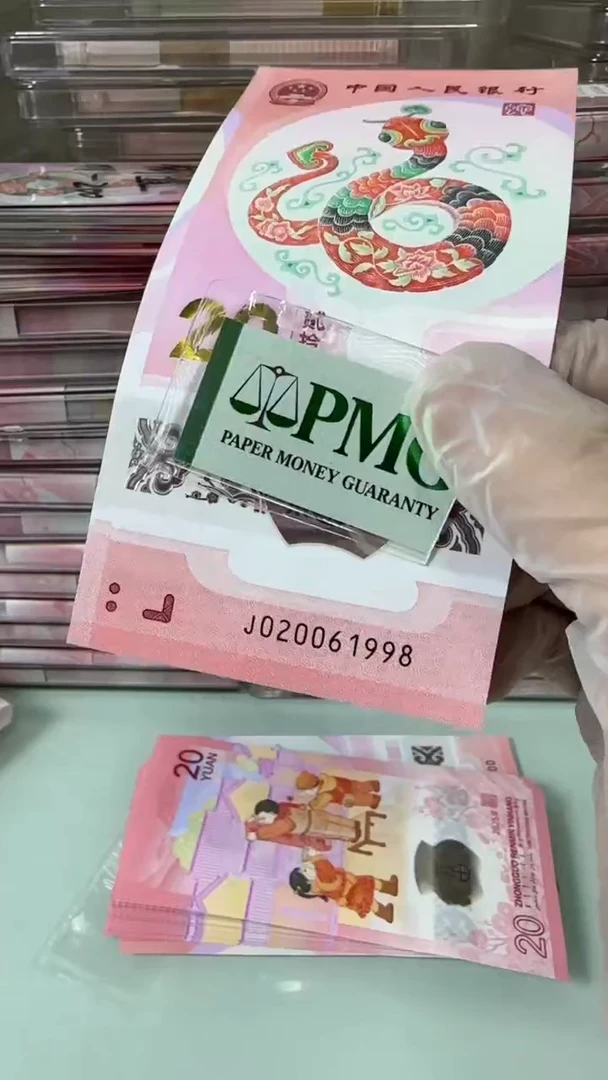 【闪购商品】塑料020061998-包PMG67分！