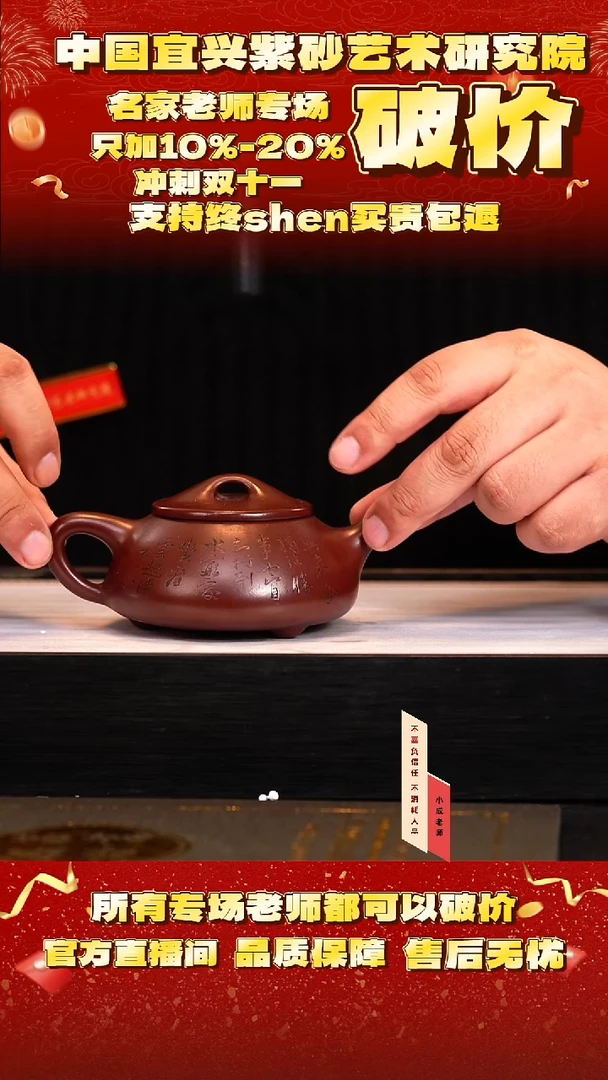紫砂60号   倪     紫金龙血砂