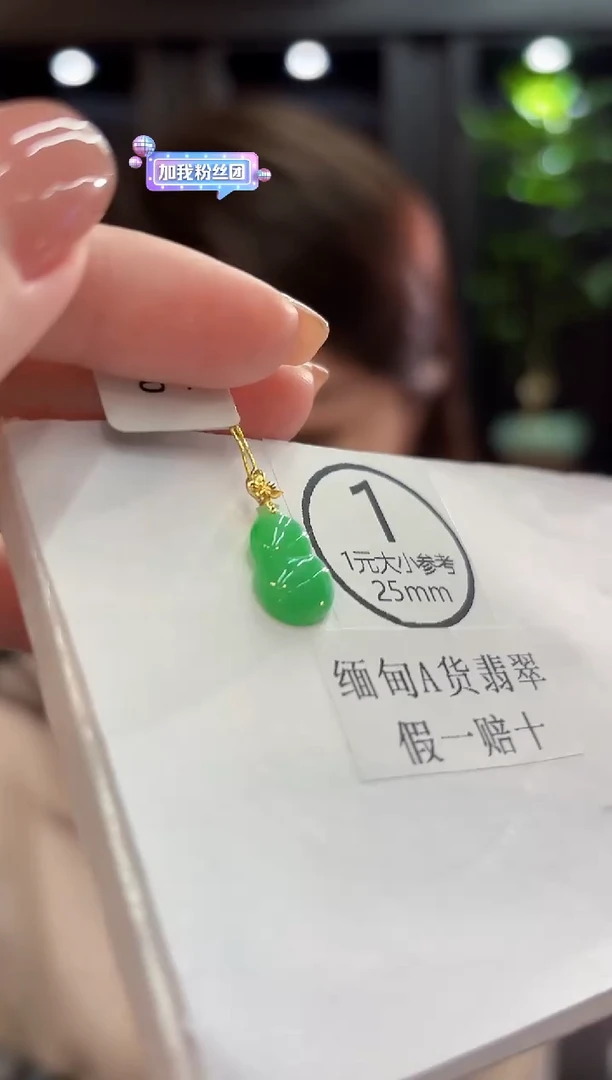 吊坠(不含链)18K金镶嵌翡翠 缅甸A货/支持复检/一件