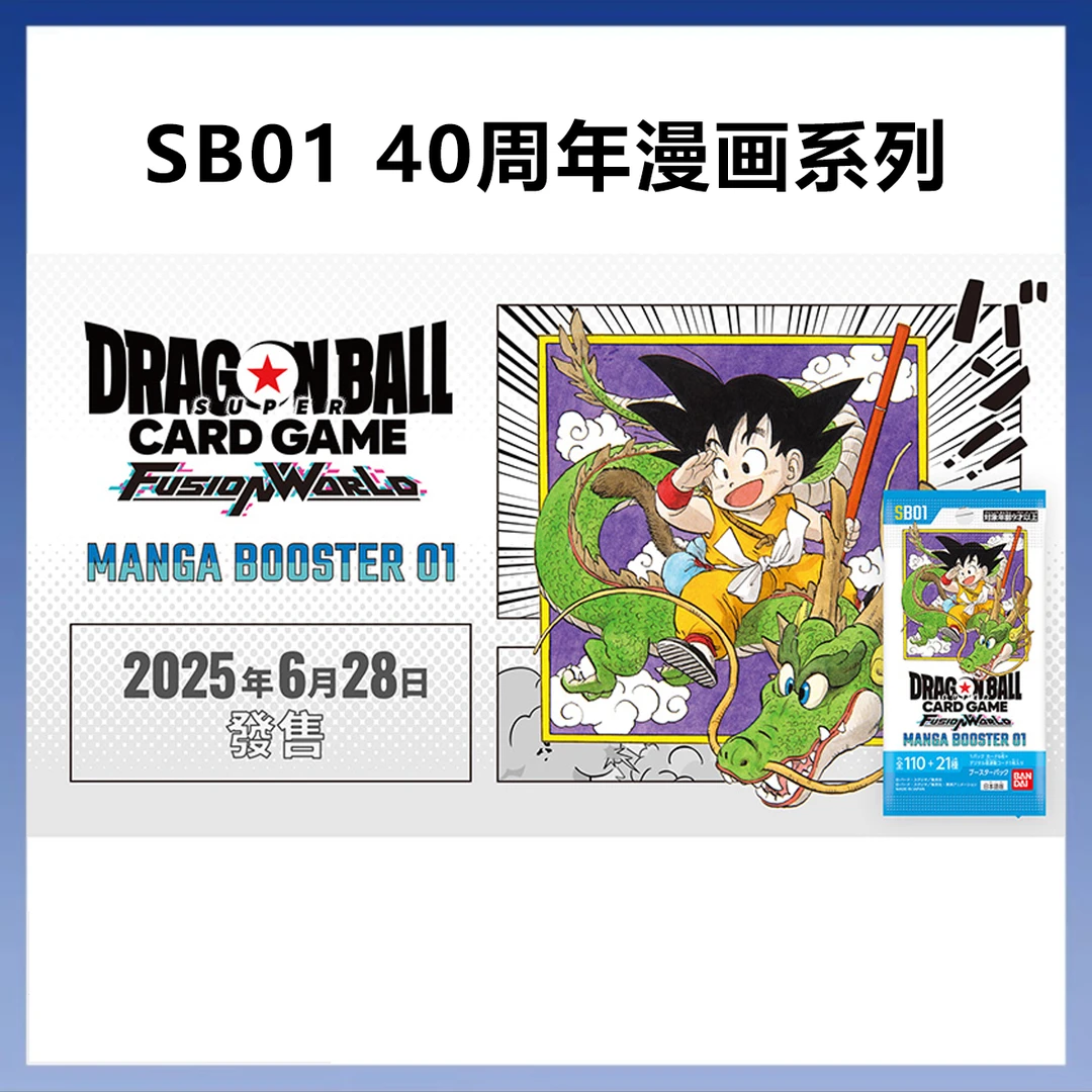 日版【拆盒】龙珠SB01 40周年漫画补充包 鸟山明原画卡牌盲盒 代拆