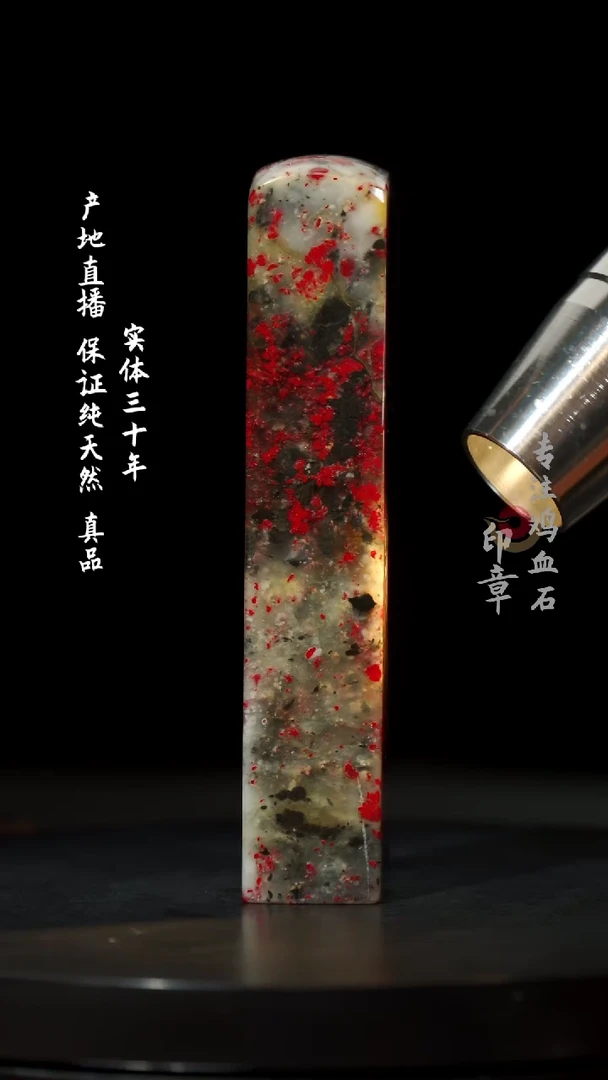 【闪购商品】鸡血石水墨鸡血石