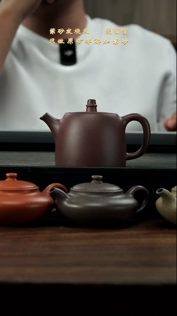 茶壶紫砂台西紫泥汉铎 150CC 半手工瑕疵