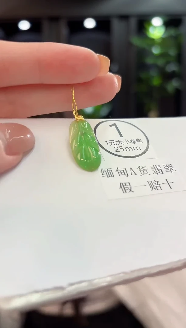 吊坠(不含链)18K金镶嵌翡翠 缅甸A货/支持复检/一件