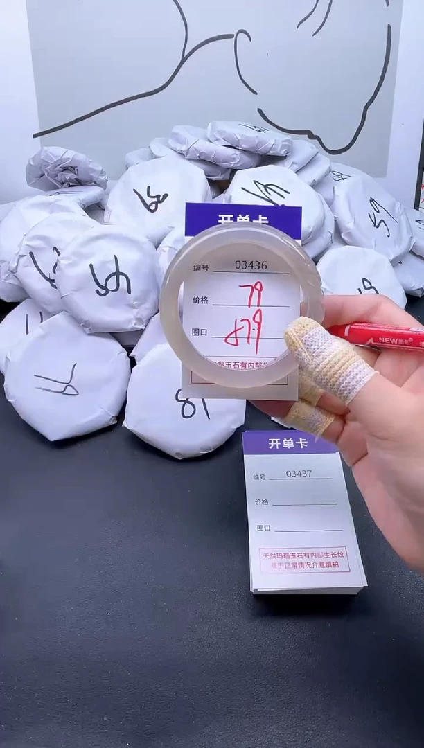 手镯玛瑙/玉髓未镶嵌3436
