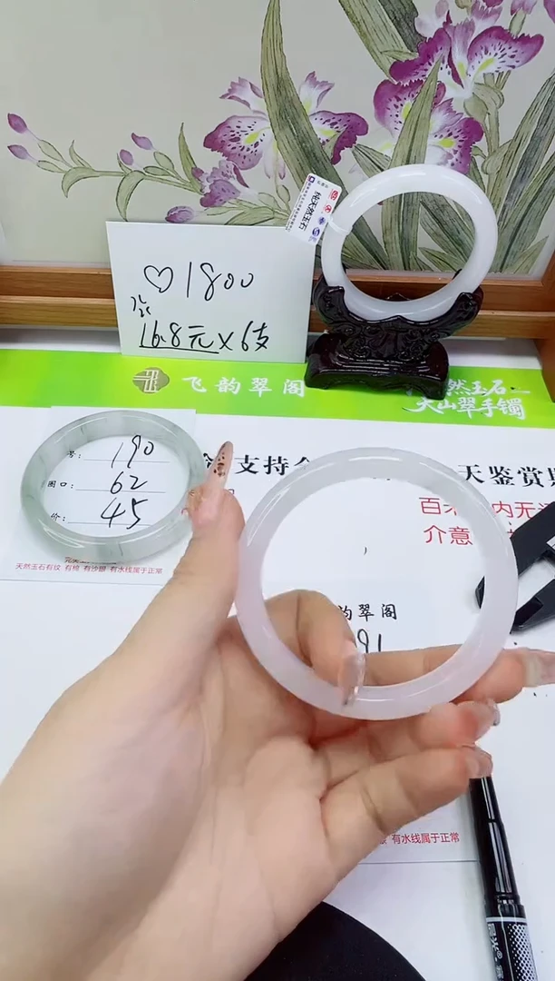 未镶嵌手镯石英岩玉191-54/55