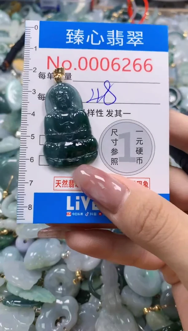翡翠未镶嵌颈饰含绳0006266