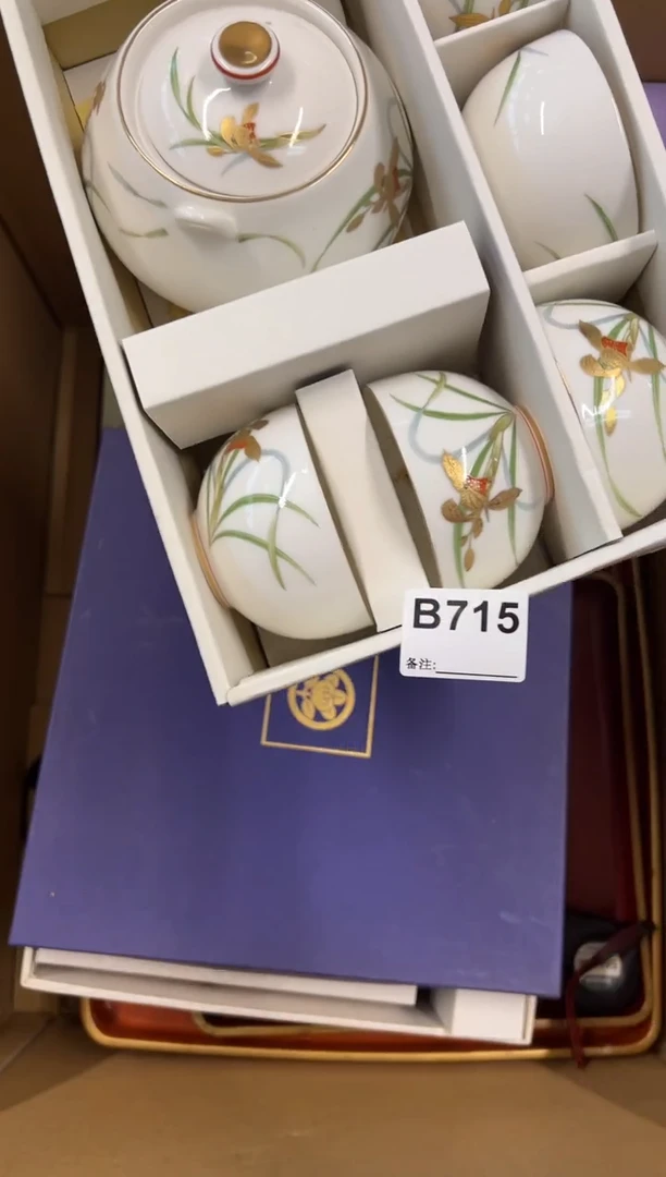 【闪购商品】瓷片715中古商品谨慎参拍
