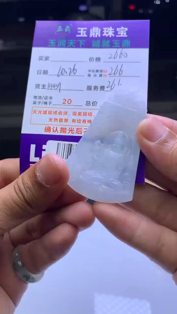 未镶嵌定制翡翠铜**姐 F04000435