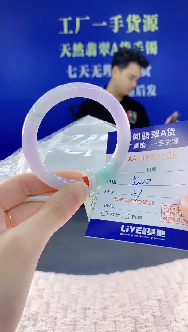 翡翠手镯未镶嵌26天然翡翠A货