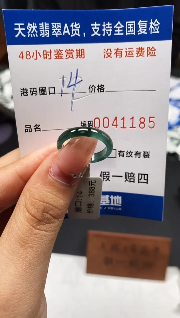 未镶嵌戒指翡翠天然A货翡翠1185