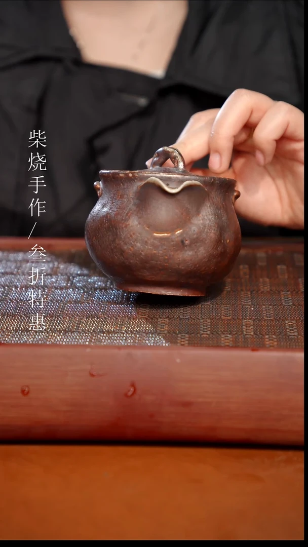 陶瓷奢瓷/瑞寅柴烧茶器（宝瓶）0543 微瑕
