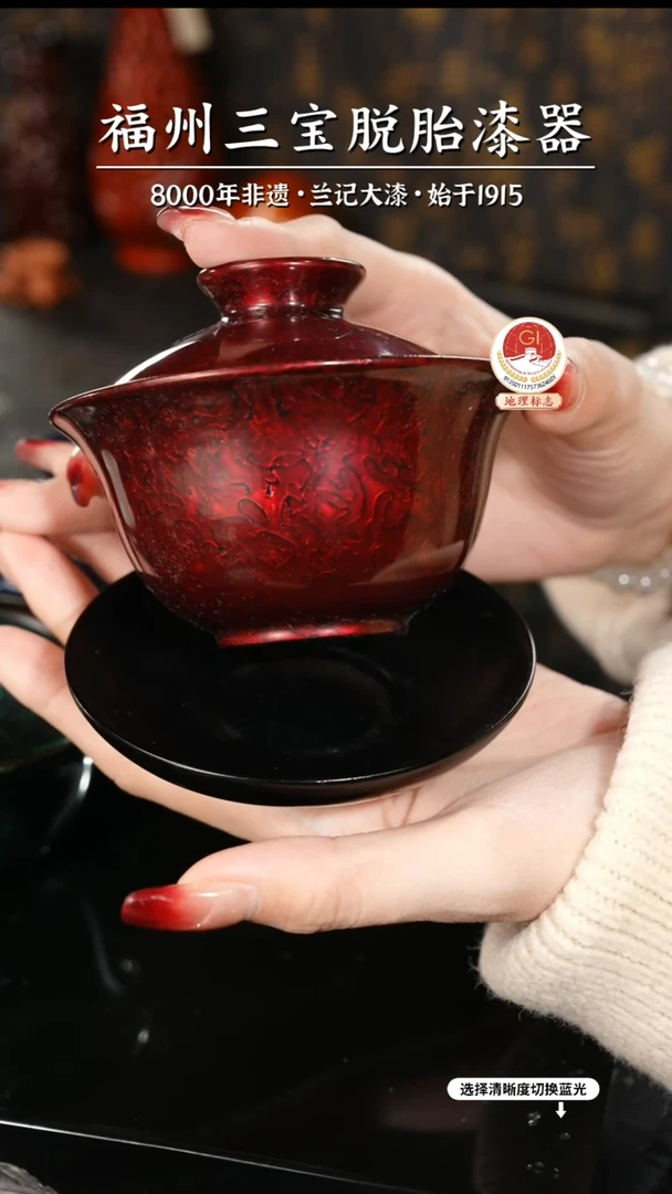 【闪购商品】大漆漆器 金虫红三才盖碗