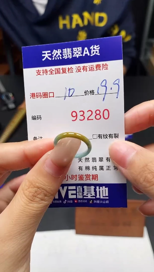 未镶嵌戒指翡翠天然A货翡翠3280