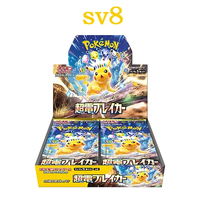 【日版】sv8超电突围卡牌卡片（默认代拆）ptcg拆卡