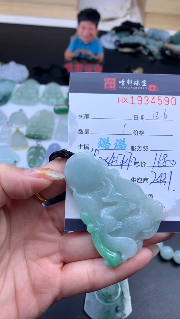 未镶嵌挂件翡翠哈轩 挂件1