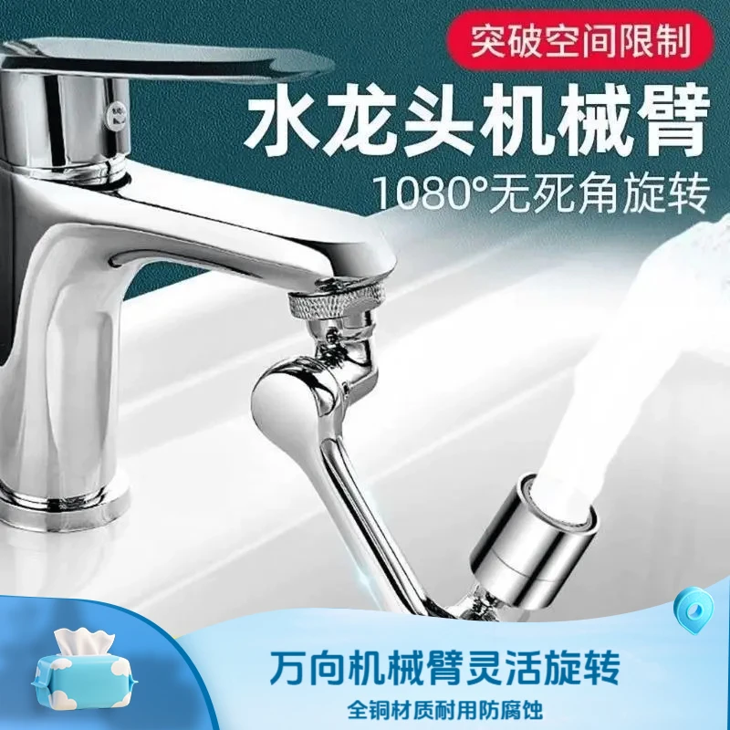 浴室万向水龙头延伸器、旋转式水龙头延伸器、万向水龙头延伸器防溅