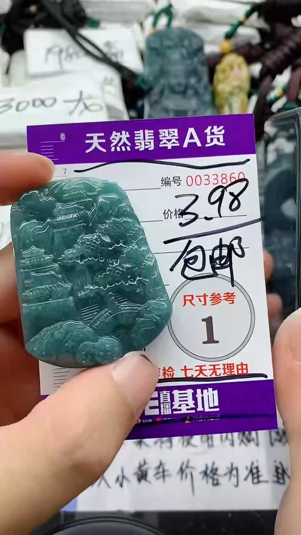 翡翠未镶嵌颈饰微**暖888
