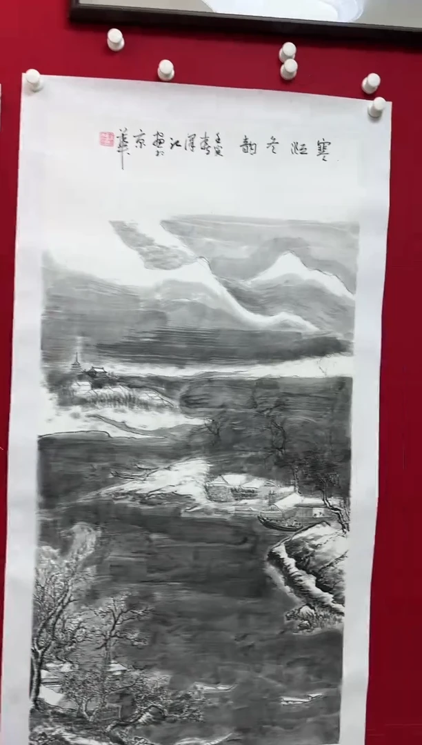 书法LZJ 08 山水 4