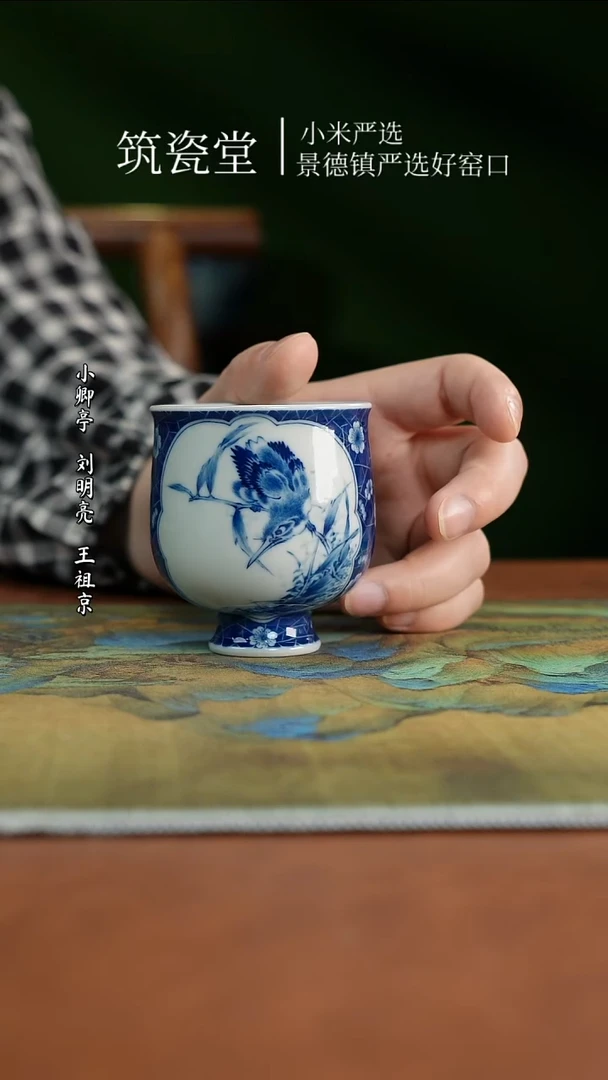 艺家仁精工青花品牌