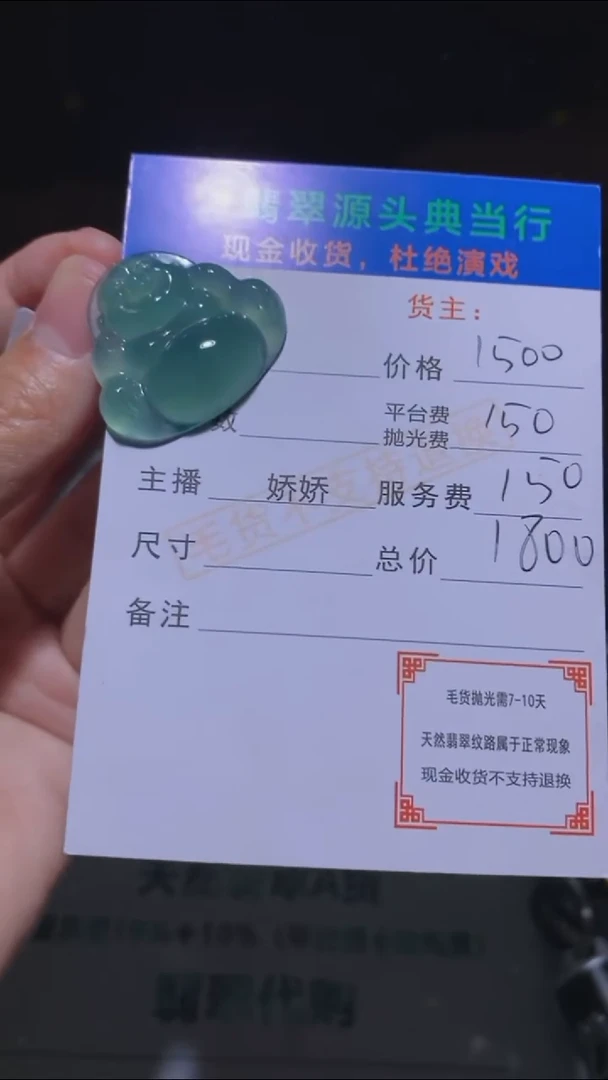 未镶嵌定制翡翠-毛货-不退不换-多样性发货-